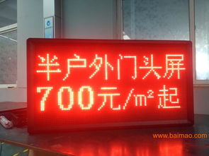 濟寧濰坊淄博戶外廣場LED顯示屏全彩高亮，點亮城市新視界